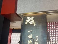 -天宝兄弟(前海壹方城店)