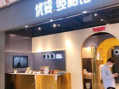 -优娑照相馆(世茂广场店)