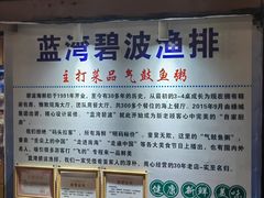 -蓝湾碧波·老字号·疍家非遗海上餐厅