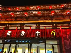-大唐不夜城