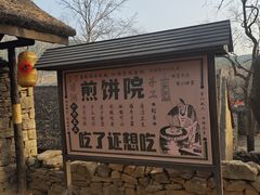 -红嫂家乡旅游区