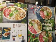 菜单-Pho Asia 亚阁越南料理(上海来福士广场店)