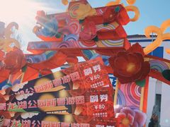 -青龙湖公园