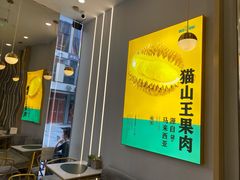 -猫王榴莲世家(三里屯SOHO商场店)