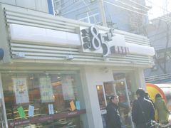 -85度C(北京八角物美店)