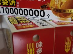 -味多美蛋糕(耿庄店)