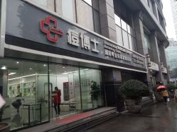 -悟空祛痘·专业祛痘机构