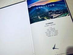 -苗乡楼·酸汤鱼·贵州菜(成都悠方店)