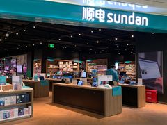 -顺电sundan(颐堤港店)