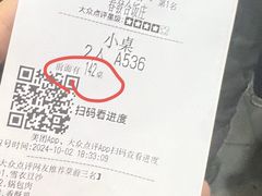 -春發合饭庄