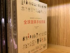 -思南书局(复兴中路店)