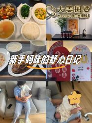 -大美母婴月子中心(馨乐庭店)