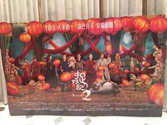 -百丽宫影城(ifc商场店)