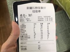 -新疆红柳花餐厅(新洲店)
