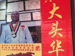 -黄连大头华烧鹅店(大良店)