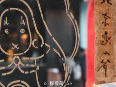 -老北京兔儿爷(杨梅竹斜街店)