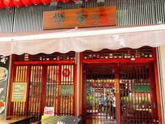 -熊藏居酒屋(kkone店)