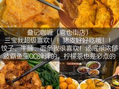 -官也街