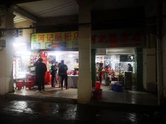 -河记肠粉店