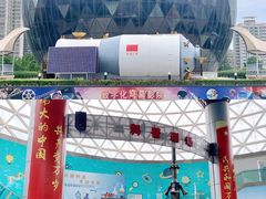 -陕西自然博物馆