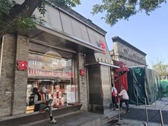 -红花点心局(护国寺店)