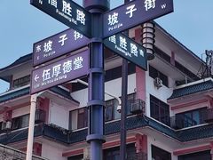 -岳麓山风景名胜区