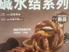 -原麦山丘(金地店)