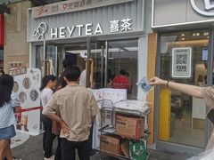 -喜茶(深圳东部星悦天地店)