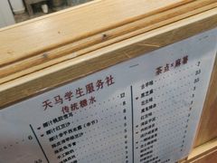 -运栋天马牛肉饼(林科大店)