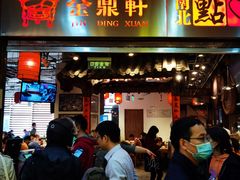 -永旺梦乐城国际商城(北清路店)