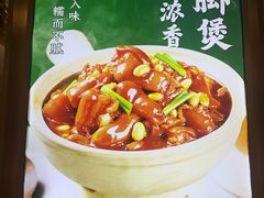 -谷田稻香·砂锅菜(王府井百货店)