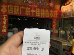 -一品烧农庄·佛山本地菜(西岸店)