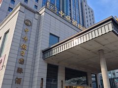 -抚顺中伟假日国际酒店