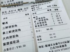 -老王烫面角(北京路店)