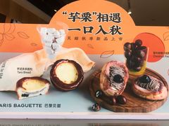 -巴黎贝甜(国贸店)