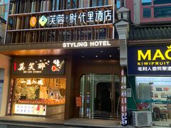 -养心阁足道馆(火宫殿一店)