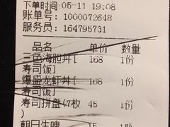 账单-魔丼屋(日月光店)