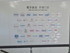 -泰康拜博口腔医院(海曙店)