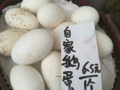 鹅蛋-长兴慧子土特产茶行