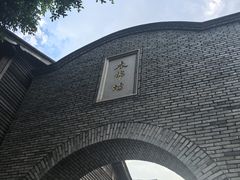 -三坊七巷历史文化街区