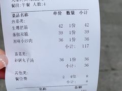 -宜宾市叙州区川西坝子土菜馆