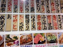 -大阪烧肉BAKA一代(十亩地店)