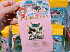 -秦淮礼物(贡院街店)