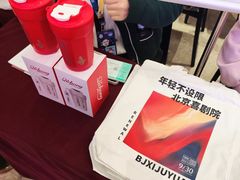 -北京喜剧院