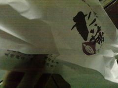 纸袋-粉粉乐鲷鱼烧(美罗城店)