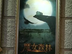 -逃脱反斗城沉浸剧情密室(北京路店)