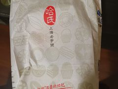 -上海哈尔滨食品厂(淮海中路店)