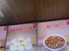 -小胖包子王(赵公口店)