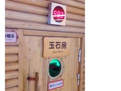 -汤连得温泉馆(宝山店)