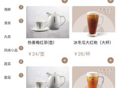 -湊湊火锅·茶憩(新中关购物中心店)